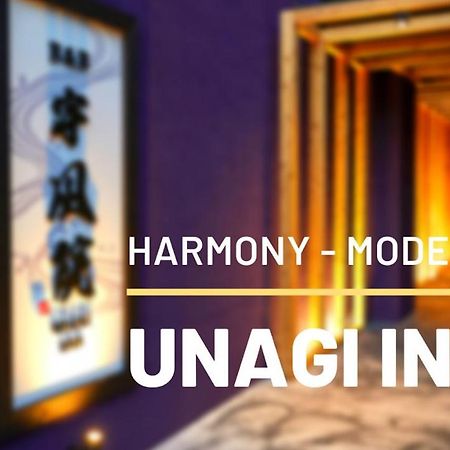 B&B Unagi Inn Киото Экстерьер фото